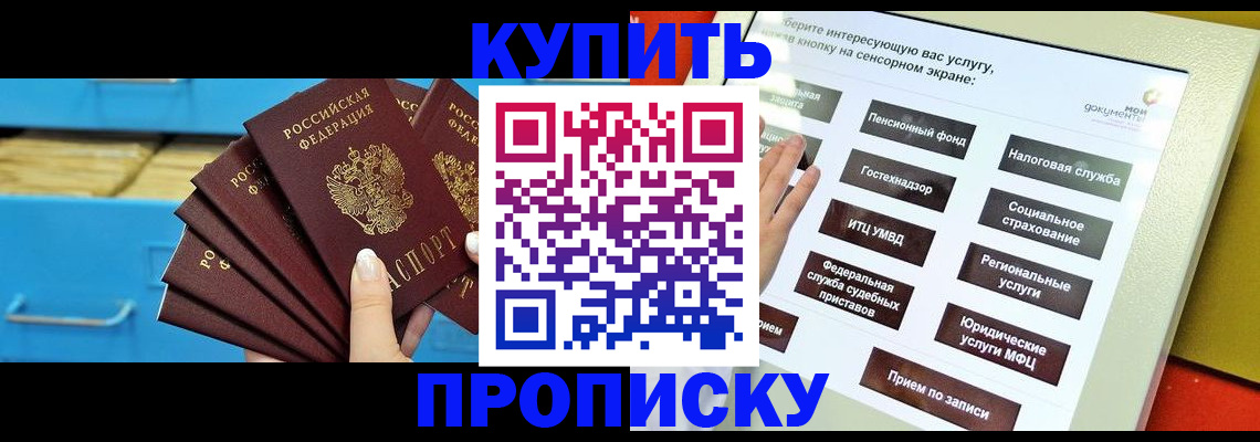 временная регистрация законно в Смоленской области